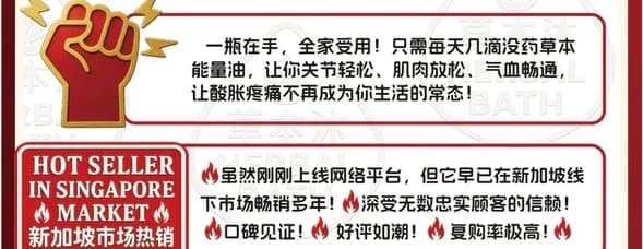 一瓶在手，全家受用 · 新加坡市场热销