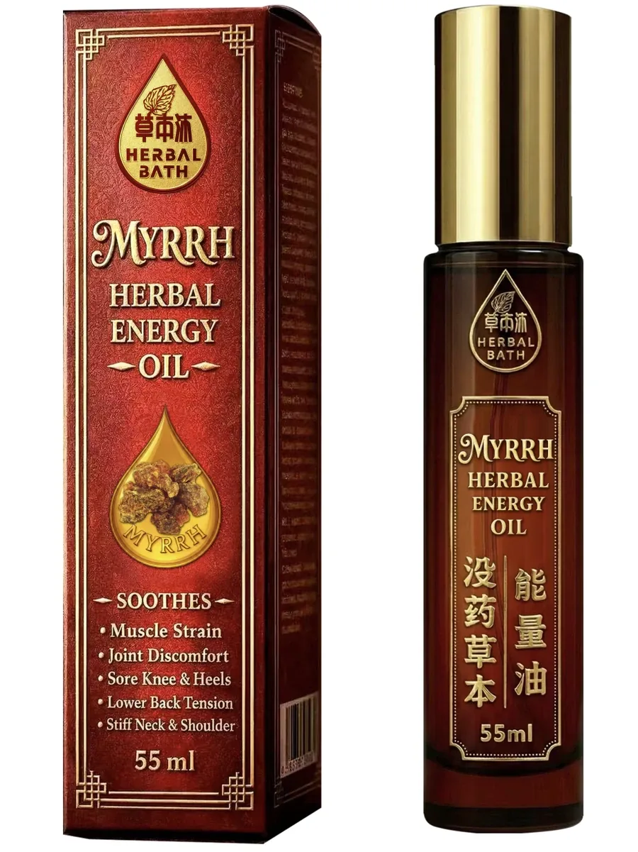 草本沐没药草本能量油 55ml，白底产品图
